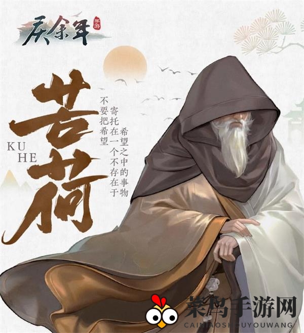 《庆余年》苦荷技能深度剖析