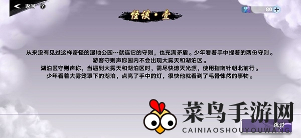 《奥拉星手游》雾中问答答案大全