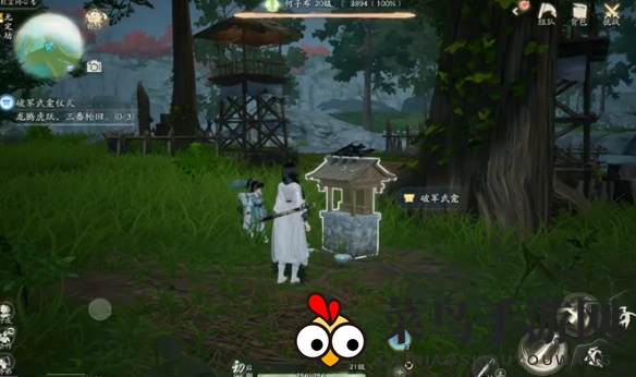 《射雕》无定坊巨门武龛位置攻略