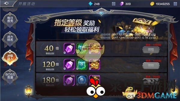 《奇迹MU：觉醒》礼包获取条件