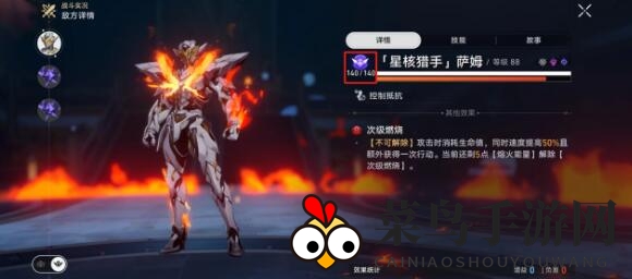 《崩坏：星穹铁道》星芒烁变关卡六无尽终结阵容揭秘