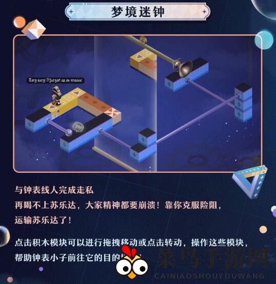 《崩坏：星穹铁道》哈努兄弟越狱记全关卡通关攻略大全