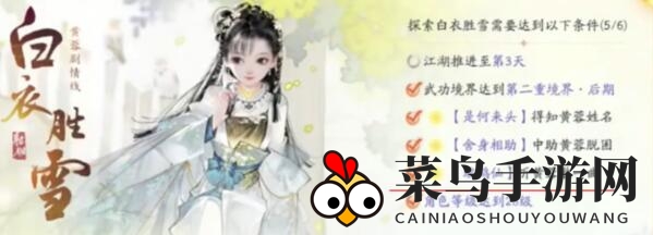 《射雕》第六章黄蓉和郭靖选择建议