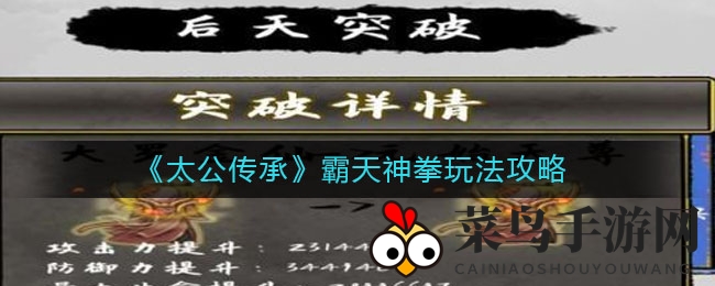 《太公传承》拳意觉醒：一击制敌，心魔退散，神拳奥秘等你探索