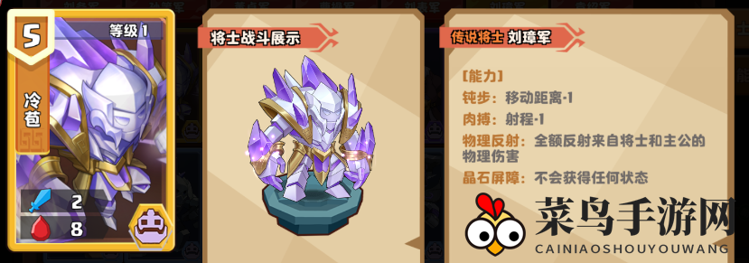 《我是小奇兵》蔡瑁培养攻略