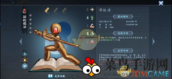 《寸心之争》初期强劲武功速览