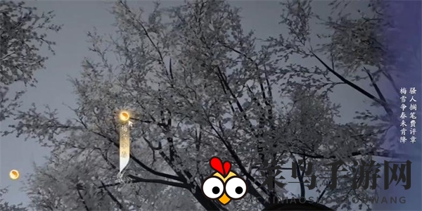 《射雕》梅林赏雪攻略