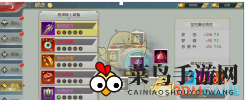 《太古封魔录》锻造系统操作指南