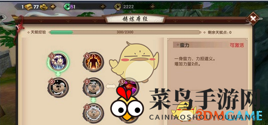 《寻仙手游》揭秘：玄真符咒师，复活加成助团队长胜之道