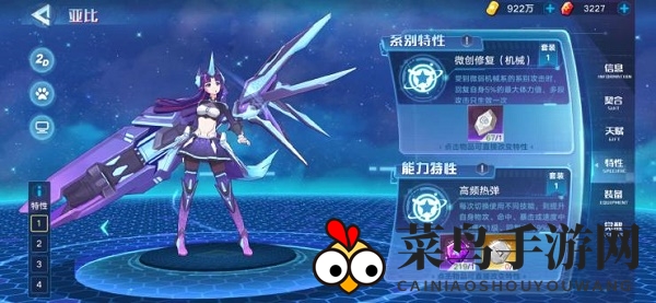 《奥拉星手游》零能天使装备搭配推荐