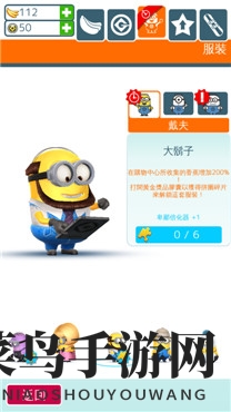 《小黄人快跑》祖父套装介绍