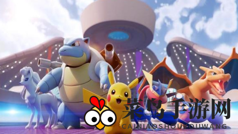 《宝可梦大集结》团队战战术揭秘