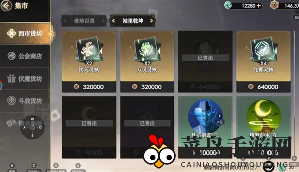 《少年西游记2》新手攻略