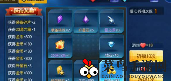 《天天炫斗》装备碎片获取方法