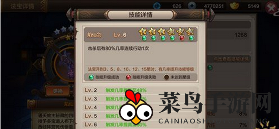 《封神召唤师》法宝升星系统攻略