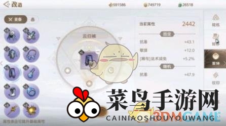 《天谕》手游装备纹章作用介绍