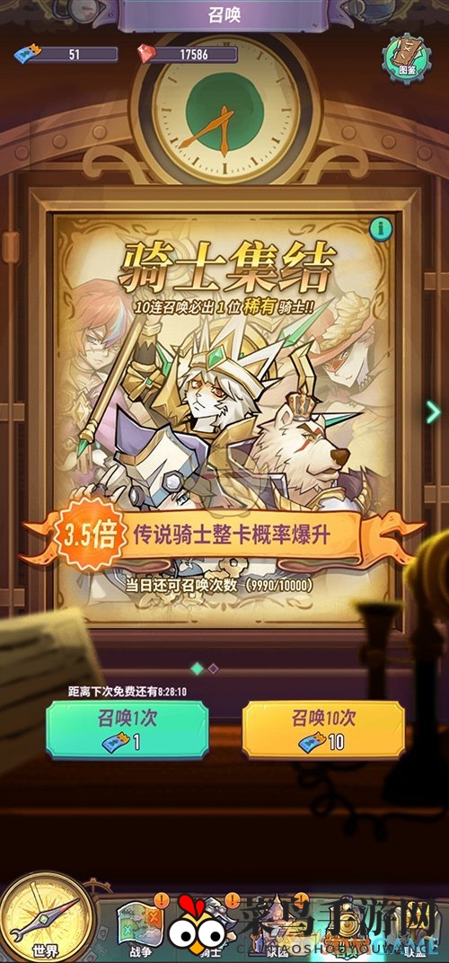 《巨像骑士团》 SSR爆率限时提升介绍