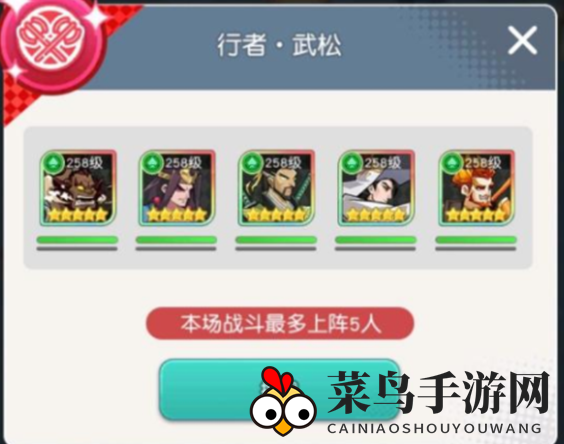 《小浣熊百将传》汴京战纪武松通关攻略