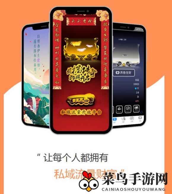 《天天有鱼》实名认证操作图