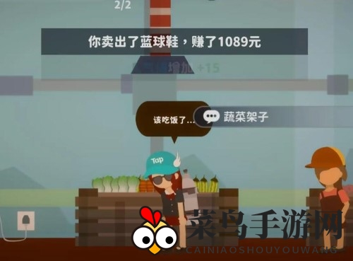 《小生活》摆摊方法介绍