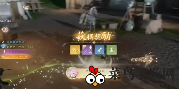 《射雕》金兵战阵一成就攻略