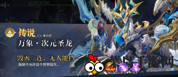 《奥奇传说手游》万象异次元圣龙获取攻略