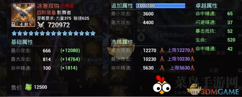 《天空之门》神器炼成奥秘探寻