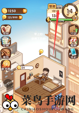 《小说家模拟2》工作状态切换技巧