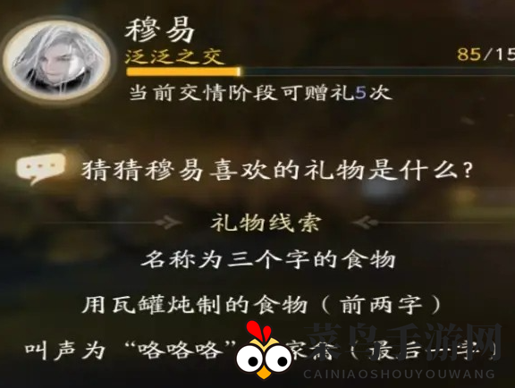 《射雕》穆易喜欢的礼物一览