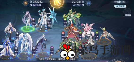 《奥奇传说手游》雅典娜智慧挑战第一关攻略