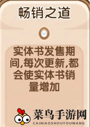 《小说家模拟2》13个buff效果大揭秘