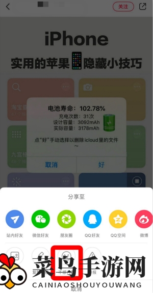《小红书》屏蔽不感兴趣内容方法