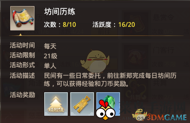 《巴清传》畅游坊间历练，每日轻松升级，乐趣无穷