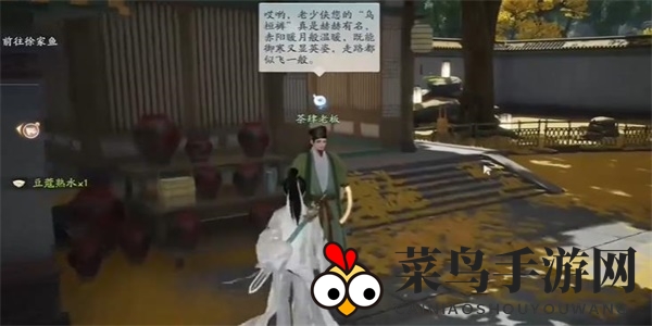 《射雕》玉叶长春收集攻略