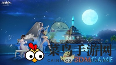 《天谕手游》潇湘曲隐藏任务攻略