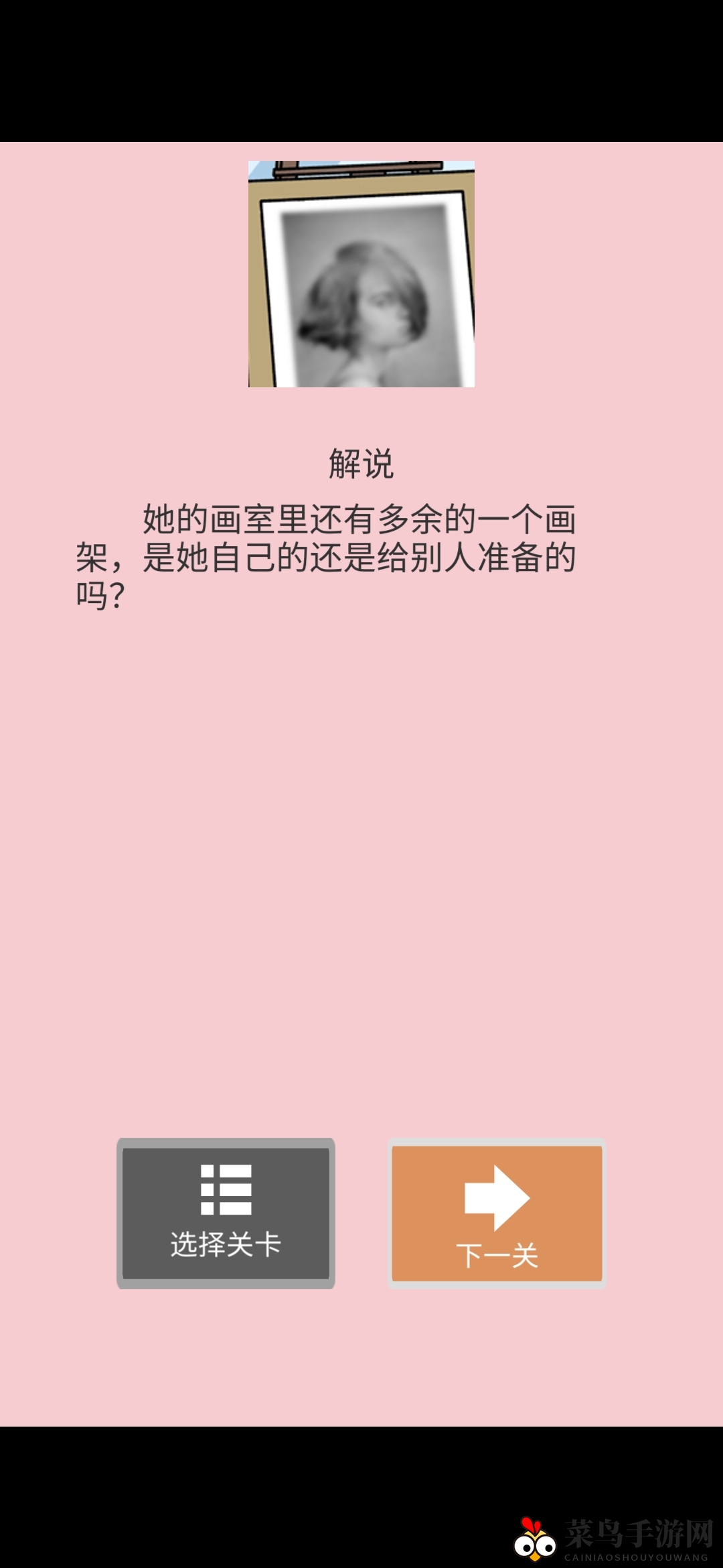 《她的套路有点深》第十关窈窕淑女也有秘密图文攻略