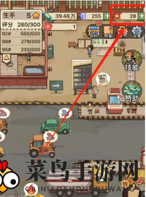 《平安加油站》车辆星级提升方法