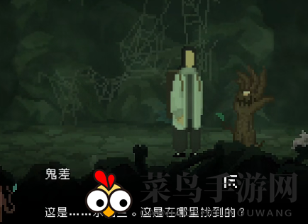 《山海旅人》复仇攻略