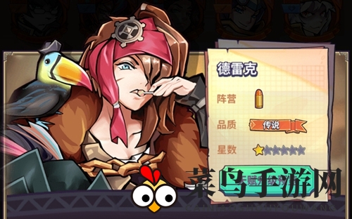 《巨像骑士团》德雷克介绍