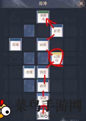 《如鸢》涿郡据点重建路线一览