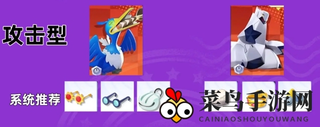 《宝可梦大集结》装备搭配攻略