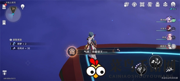 《崩坏：星穹铁道》气球向着明天成就攻略