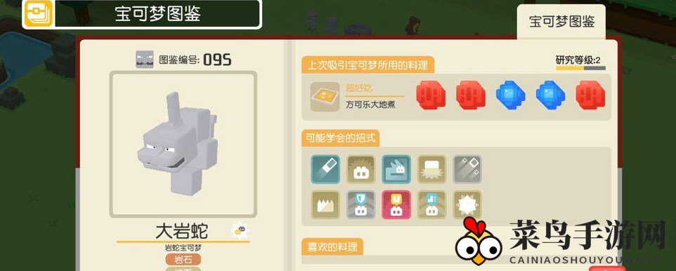 《宝可梦大探险》技能更换方法