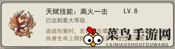 《山海北荒卷》仙界首领1通关攻略