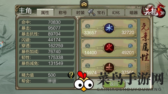 《天龙3D》武当属性培养全解析 最强武当是怎样炼成的？