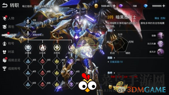 《天空之门手游》狂战士转职什么好