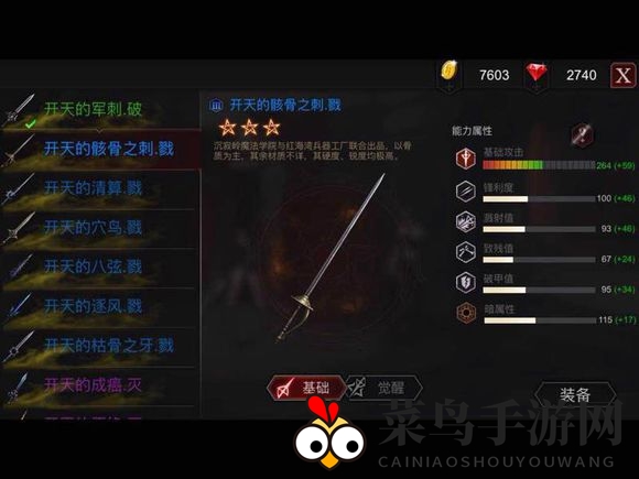 《安魂曲》武器介绍