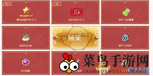 《妖精的尾巴：魔导少年》心悦俱乐部礼包