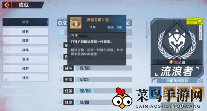 《幻塔》成就点兑换奖励一览