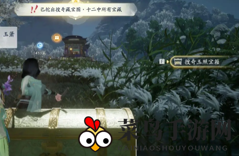 《射雕》搜奇藏宝图位置攻略